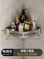 廚房三角籃置物架免鑽孔 壁掛式調味料收納架 太空鋁廚房收納神器- 槍灰單層 均碼