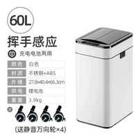 全城熱賣 - 智慧感應式垃圾桶家用廚房客廳辦公室自動打包套袋帶蓋衛生間廁所60L小米白【無自啜套袋+智慧感應+雙向開蓋+一提打包】-別墅、辦公室、商用 ★IPX4級防水12L以上