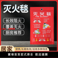 【台灣公司 超低價】玻璃纖維滅火毯阻燃耐高溫消防逃生滅火毯電焊專用防火毯廠家直銷