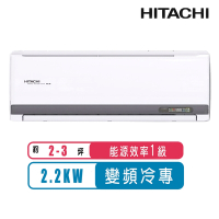 【日立HITACHI】2-3坪一級能效變頻冷專精品分離式冷氣RAS-22YSP/RAC-22SP