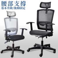 【凱堡】Auster高透氣全網T扶電腦椅/辦公椅