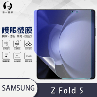 【o-one】Samsung Galaxy Z Fold5 滿版抗藍光手機螢幕保護貼