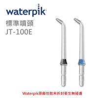 【Waterpik】標準噴頭(JT-100E)