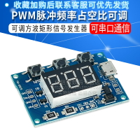 2路PWM脈沖頻率占空比可調方波矩形信號發生器步進電機驅動板模塊