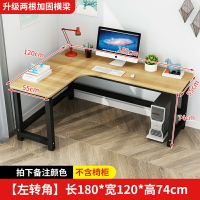 轉角書桌 L型電腦桌 電腦台式桌轉角書桌L型辦公桌子家用現代簡約寫字桌臥室拐角書桌『xy10716』