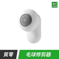 小米有品 質零 毛球修剪器 去除衣服毛球 毛球 毛衣 去毛球 修剪器 除毛球 衣服 剪毛球 毛球修剪
