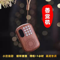 善覺機可攜式復古插卡充電播放器傳統文化音箱播音機念曲音樂機