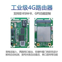 Industrial 4G Wireless Router Module Full Netcom GPS BeiDou Positioning Dual SIM Card WiFi Quectel EC20