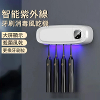 Londee 智能紫外線牙刷消毒風乾機 家用烘乾殺菌牙刷架 交換禮物(無痕安裝/消毒殺菌)