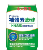 永大醫療~補體素 康健HN含纖 營養均衡完整即飲配方每箱24罐1080元
