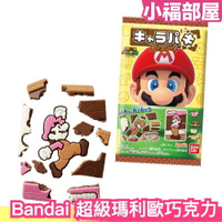 日本 Bandai 超級瑪利歐 巧克力食玩盒玩 SUPER MARIO 瑪利歐造型 巧克力拼圖【小福部屋】