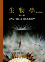 生物學（上冊＋下冊＋附冊）(Campbell Biology 10/E) (10版) Campbell 2019 偉明