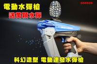【翔準AOG】SKD 1911 電動水彈槍送萬顆水彈 CS-001 G5DZB 星際版 生存 精擊 凝膠彈 玩具槍 生存遊戲