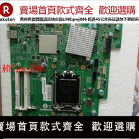 【售後無憂】聯想 揚天 S740 S780 S800 S850 E93z  B85一體機主板 PIB85S