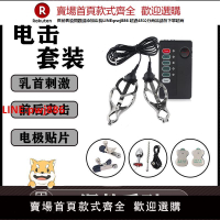 【台灣公司優質服務】【困獸】金屬電擊乳夾sm蝴蝶虐乳夾gay調教情趣刺激懲罰酥麻快感