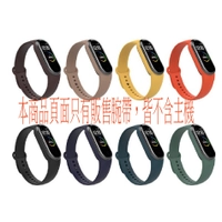 小米手環 5/6 錶帶 小米手環 手環 替換腕帶 小米手環矽膠腕帶 副廠腕帶 小米錶帶 矽膠錶帶