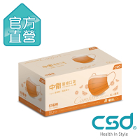 【中衛】雙鋼印醫療口罩-柑橘橙1盒入(50片/盒)