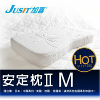【JUSIT加喜專利凝膠安定枕II型M】專利設計/含SGEL醫療等級凝膠/正躺、側躺皆適宜/MIT台灣製/非矽膠、乳膠、記憶泡棉
