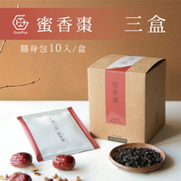 【3盒 免運】紅玉紅棗茶 隨身包共30入 冷凍乾燥水果茶 紅玉紅茶 熱飲 沖泡300cc茶量
