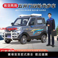 {台灣公司 可開發票}眾邦全封閉燃油車四輪摩托車老年代步車吉普越野車客貨倆用助殘車
