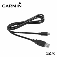 【GARMIN】USB-C 充電傳輸線(1公尺)