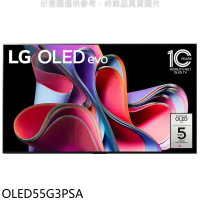 LG樂金【OLED55G3PSA】55吋OLED4K電視(含標準安裝)