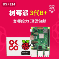 【新店鉅惠】樹莓派3代B型 Raspberry Pi 3B3B 電腦4核開發板python套件