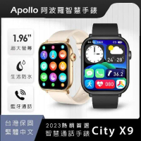 【Apollo】City X9智慧手錶 1年全新保固