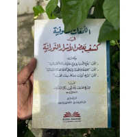 Terbaru Kitab yang kemungkinan besar Anda maksud adalah Al-Lama'at as-Sufiyah (Al-Lamaaat as-Sufiyah