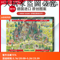 現貨HEYE吸血鬼動物園拼圖1000片德國進口成人益智玩具原創歐洲
