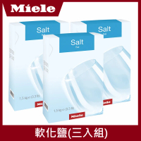 【德國Miele】軟化鹽 三入組(軟化水質確保最佳洗滌效果)(總代理公司貨)