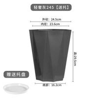 全城熱賣 - 花盆家用大號客廳簡約塑膠加厚盆栽發財樹龍血樹天堂鳥大口徑花盆【灰色】鑽石盆#245【口徑24.5CM】樹脂三個裝送託盤