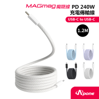 【Apone】MagMag魔吸USB-C to USB-C充電傳輸線-1.2M灰白色磁吸線