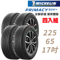 【Michelin 米其林】輪胎米其林PRIMACY SUV+2256517吋 _四入組_(車麗屋)