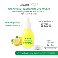BIGO POWER C+ บิ-โก๊ะ พาวเวอร์ ซีพลัส วิตามินซีผงขวดเหลือง สกินแคร์บำรุงผิว (ตะกร้าหลัก)