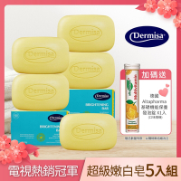 [超值5入組]美國Dermisa超級嫩白皂贈德國Altapharma 基礎機能保養發泡錠