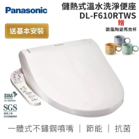 【點我再折扣】Panasonic 國際牌 原廠免費安裝 溫水洗淨便座 DL-F610RTWS 儲熱式免治馬桶 台灣公司貨