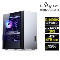 【iStyle】i9二十四核GeForce RTX A4500 無系統{U800T}水冷工作站(i9-14900K/華碩Z790/128G/4TB+4TBSSD)