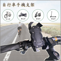 【八星架】臺灣專利 手機架 手機導航支架 鋁合金支架 腳踏車/單車/摩托車/擋車/自行車 全系列通用款