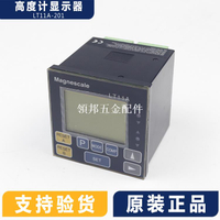 SONY索尼位移全新原裝正品 磁尺計數器顯示儀表LT11A-201（訂貨）[領邦五金配件]