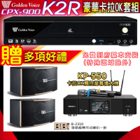 【金嗓】K2R+KP-550+BB1 B-2310(點歌機4TB+綜合擴大機麥克風系統+喇叭)