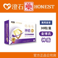 現貨 金博氏 神盾 高單位酵母葡聚多醣體 30粒 澄石藥局✚實體店面