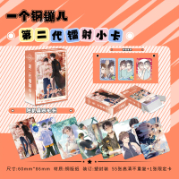 A Steel Ring Laser Small Card 55 Pieces Boxed First Year Yan Hang Novel 3inch Rounded Corner Tanmei