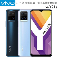 vivo Y21s (4G/128G) 6.51吋AI智慧三鏡頭手機