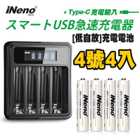 【日本iNeno】4號/AAA 超大容量 低自放電 鎳氫 充電電池 1200mAh (4顆入)+鎳氫電池液晶充電器(高容量 4號電池 鎳氫電池 存電 儲電)