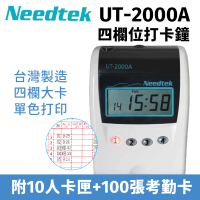 【NEEDTEK 優利達】UT-2000A 四欄位 點矩陣微電腦打卡鐘(搭100張考勤卡+10人卡架)
