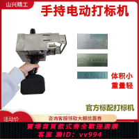 {公司貨 最低價}手持式刻字氣動電動打標金屬車架打刻機鋼結構配件工件鋼印打碼機