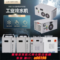 【台灣公司 可開發票】工業冷水機CW系列CW3000-6200水循環冷卻小型冷水機工業制冷設備