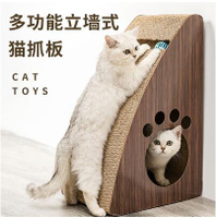 大號貓抓板 超大立式貓抓板 創意 耐磨貓咪磨爪器貓窩耐磨貓玩具