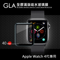 【GLA】Apple Watch Series 5/4 代 40mm 全膠曲面滿版疏水玻璃貼-黑